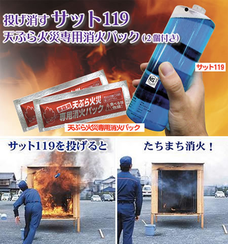SAT-119-Throwable-Firefighting-Pack.jpg