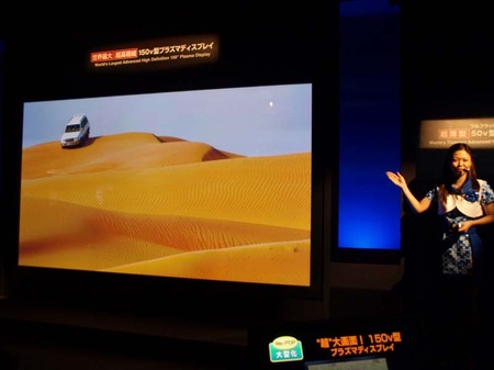 panasonic_150inch_plasma_2.jpg