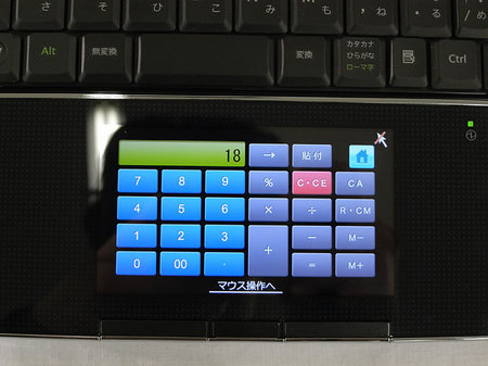 Sharp Mebius PC-NJ70A the first laptop with a LCD trackpad