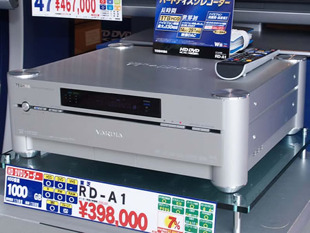 TOSHIBA 東芝 DBR-T2010 ジャンク Toshiba 【ジャンク】TOSHIBA RD-A1 HDD & HD DVD RECORDER Announces